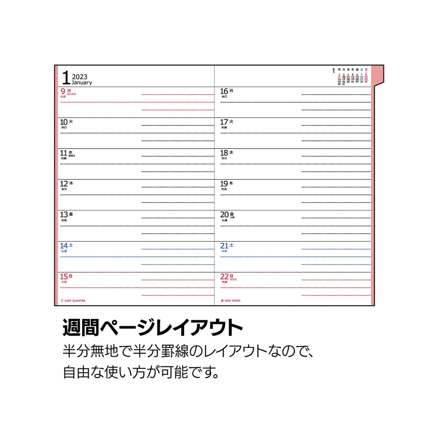Amazon.co.jp: クツワ 手帳 カラーインデックス手帳 2023年 B6